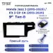 Переходная рамка Honda Jazz 3 (2015-2020) / Fit 3 GP GK (2013-2020) Тип-B Правый руль (9")